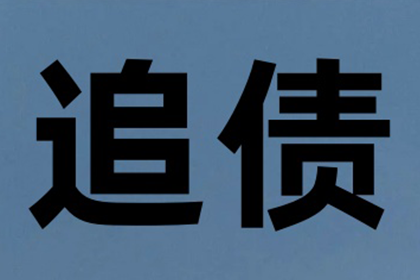 协助追回赵先生50万购房定金